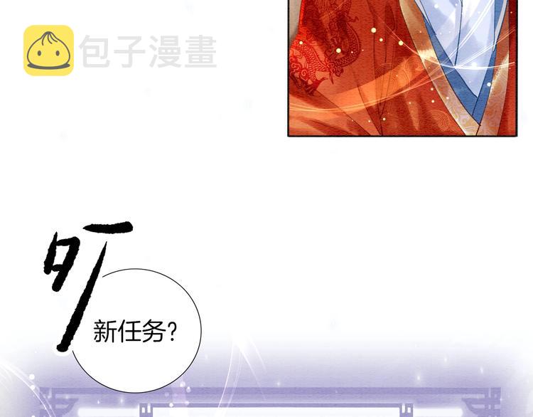第1话 这么轻易就穿越了？！88