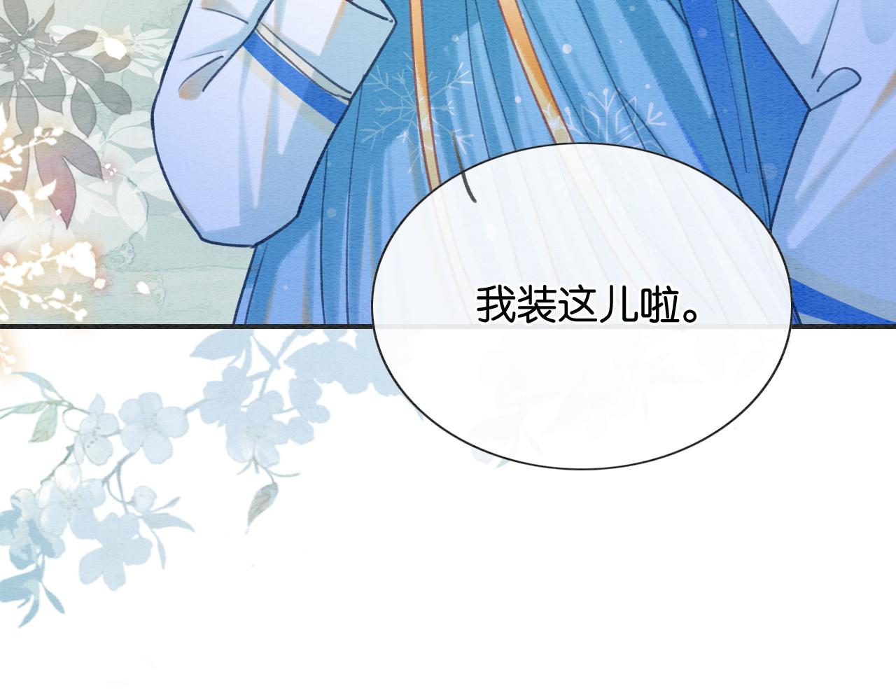 第87话 害羞妙妙上线54