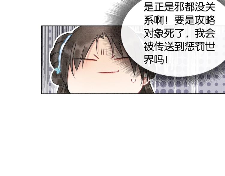 第17话 你不怕我吗？82