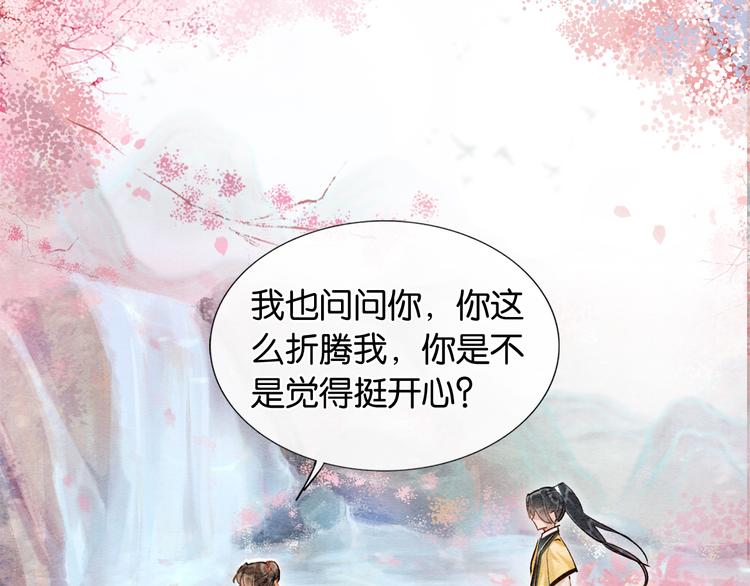 第31话 黑莲花就要妙妙洗衣服109