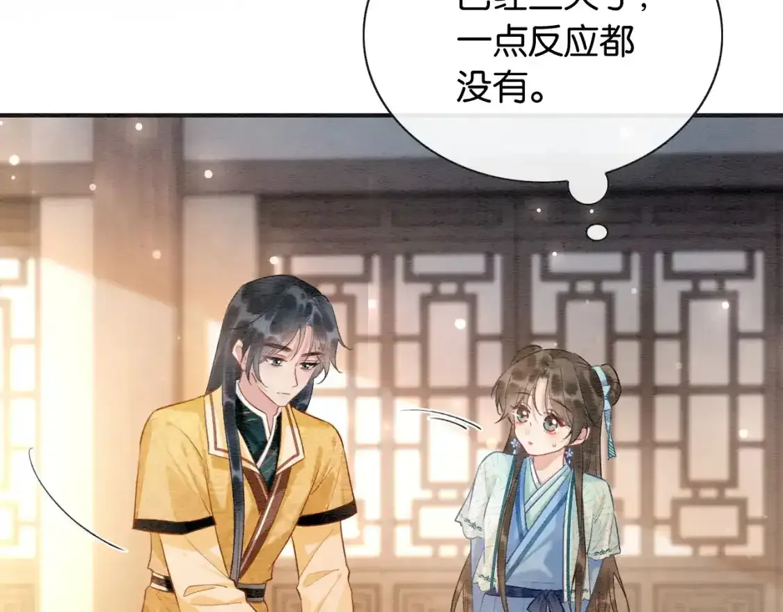 特典05 妙妙请教56