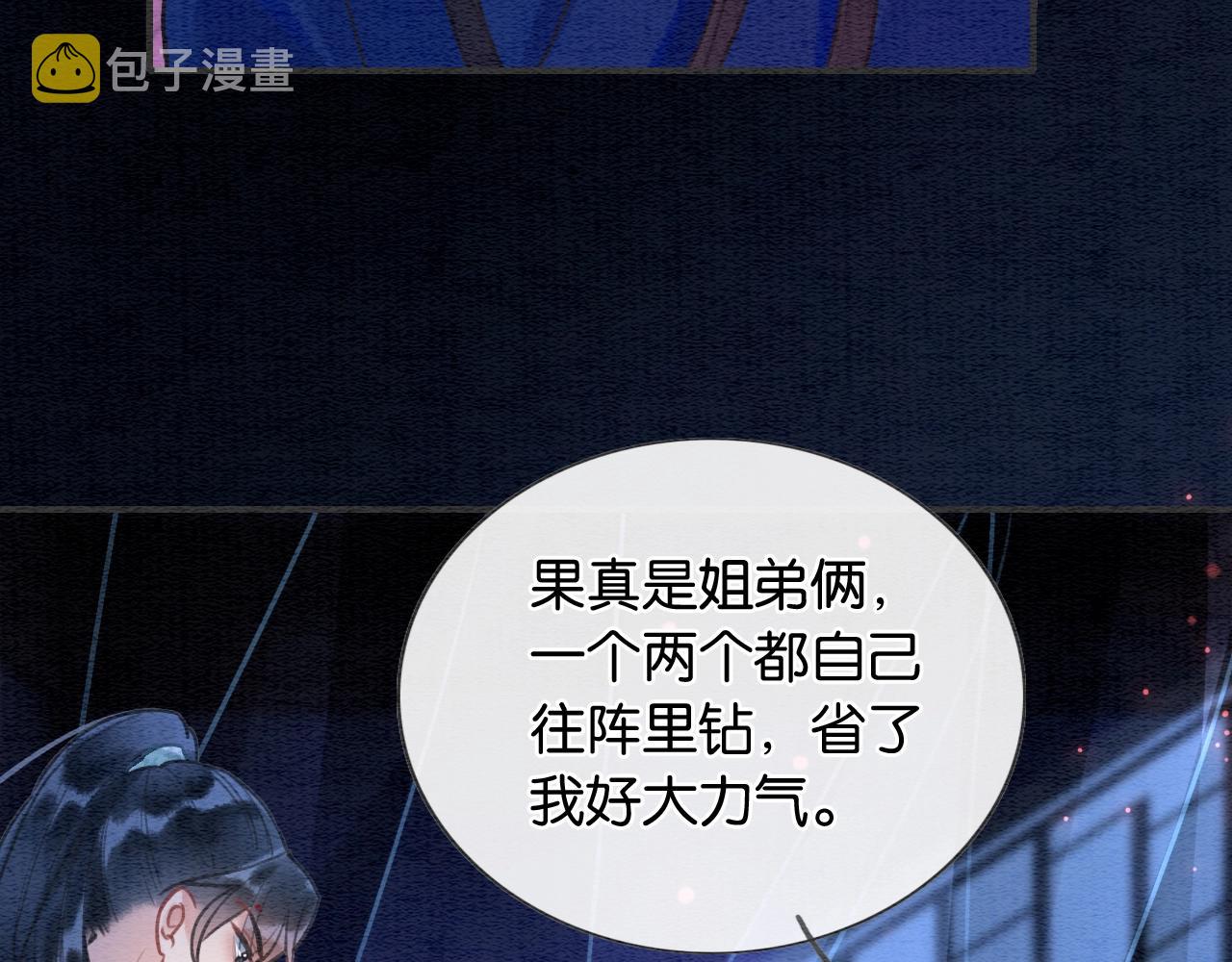 第89话 护妙狂魔19