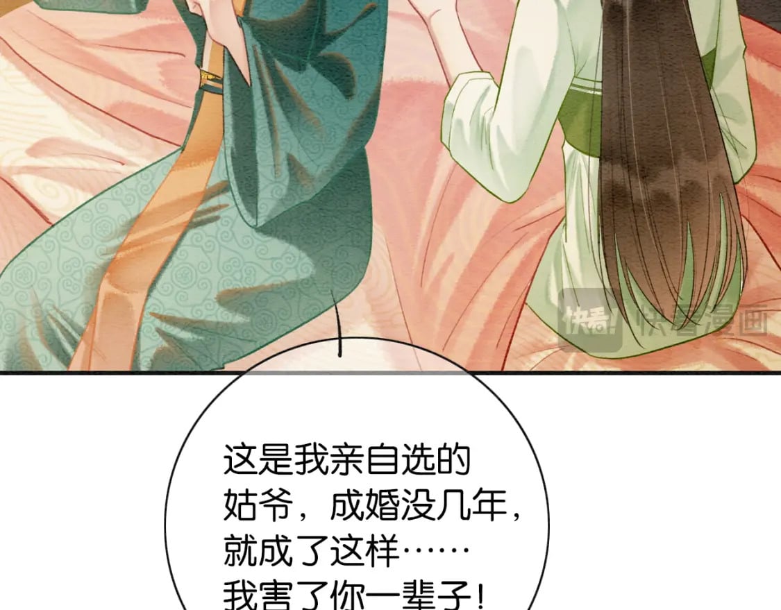 特典04 妙妙改嫁？12