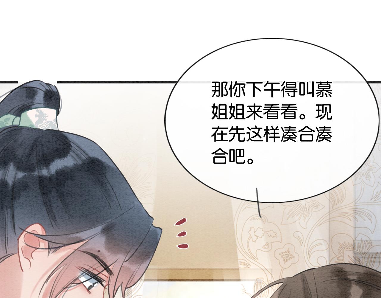 第92话 慕声沦陷现场103