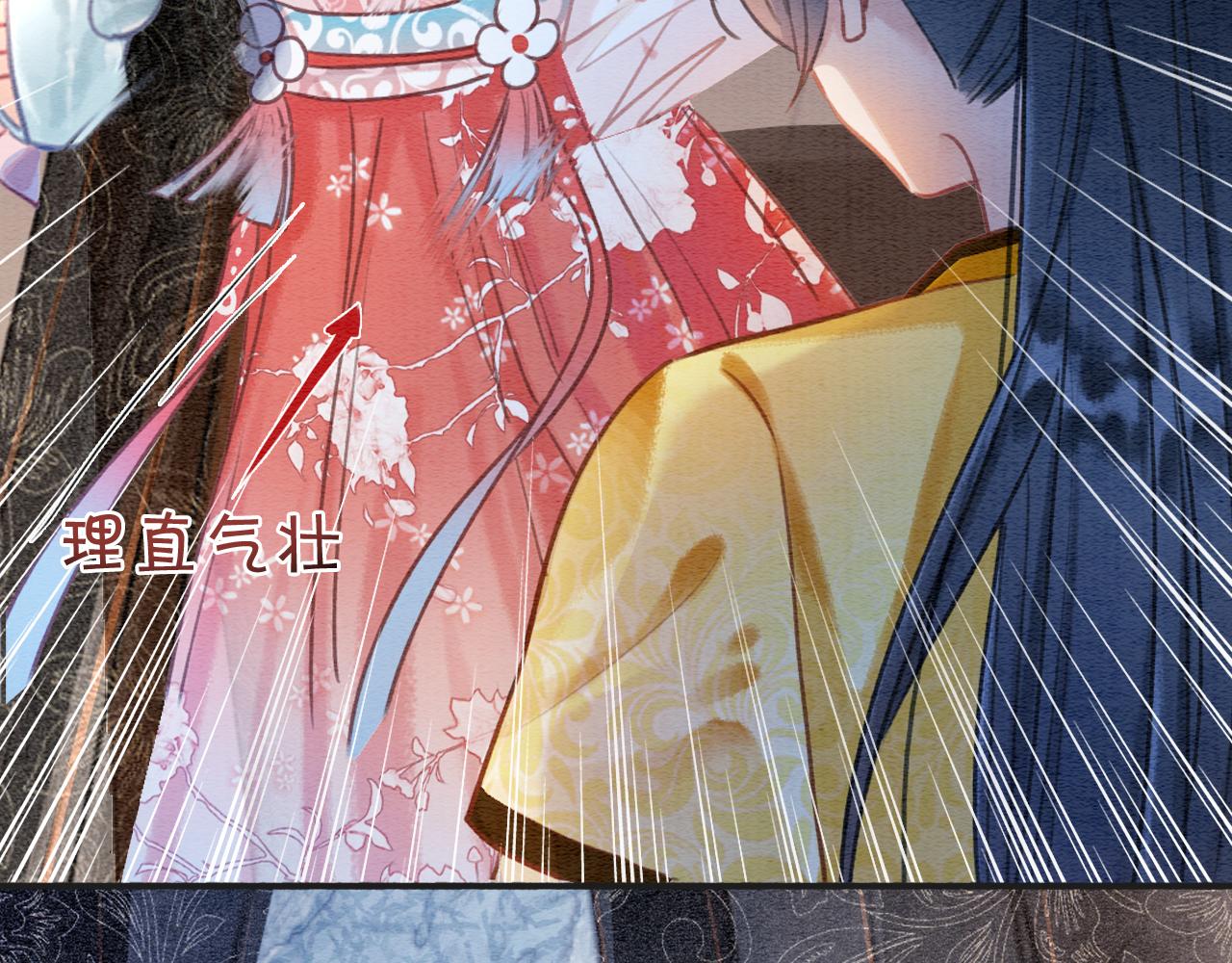 第74话 去慕声房间喝酒？37