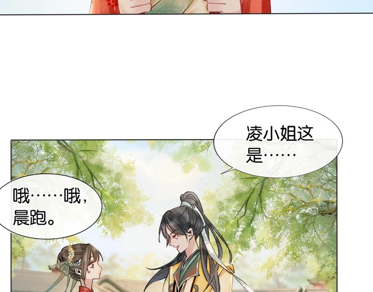 第3话 大红花裤子59