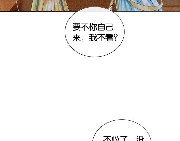 第16话 替黑莲花疗伤36