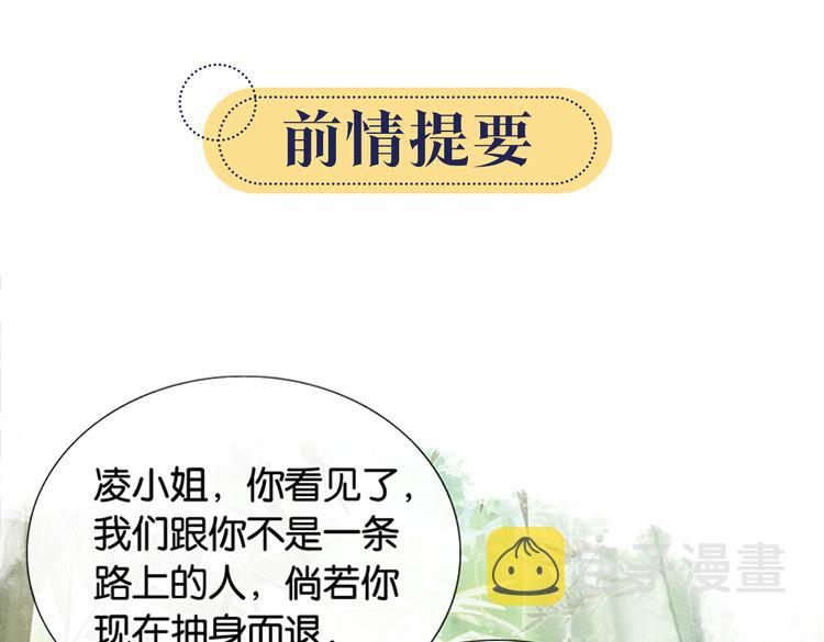 第29话 何来的真心？0