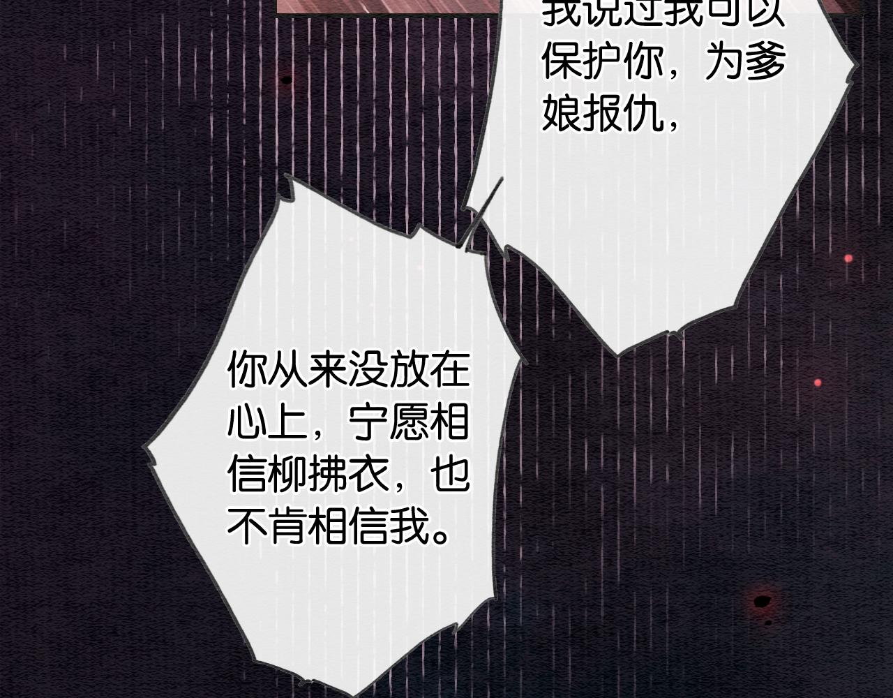 第98话 撕下伪装89