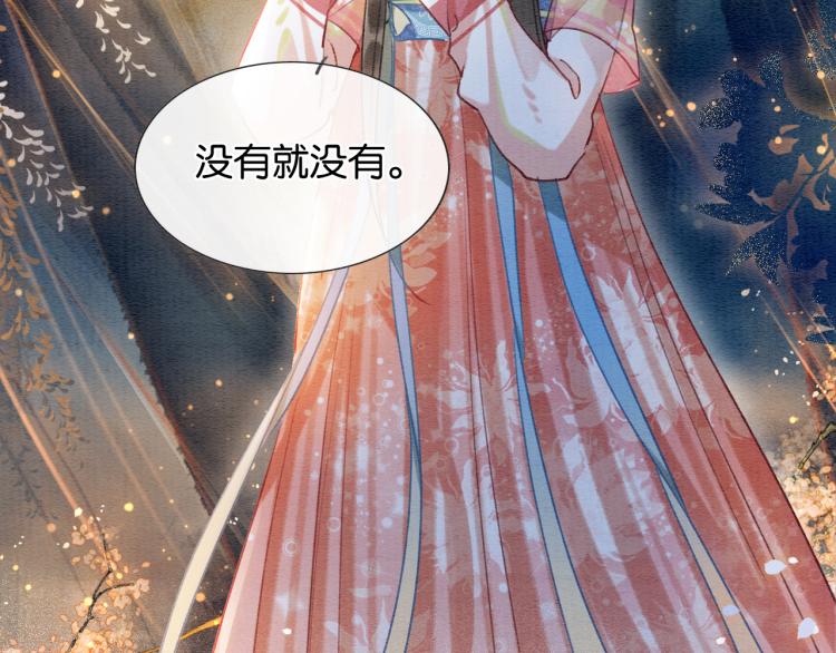 第46话 被兔子看穿的秘密49