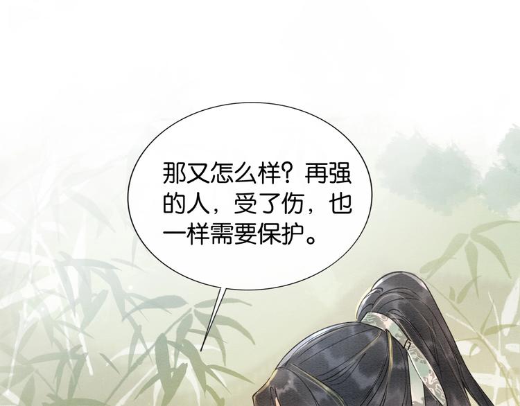 第3话 大红花裤子82