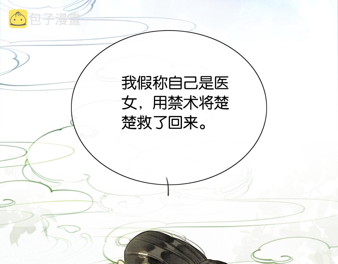 第94话 说好陪我一辈子75