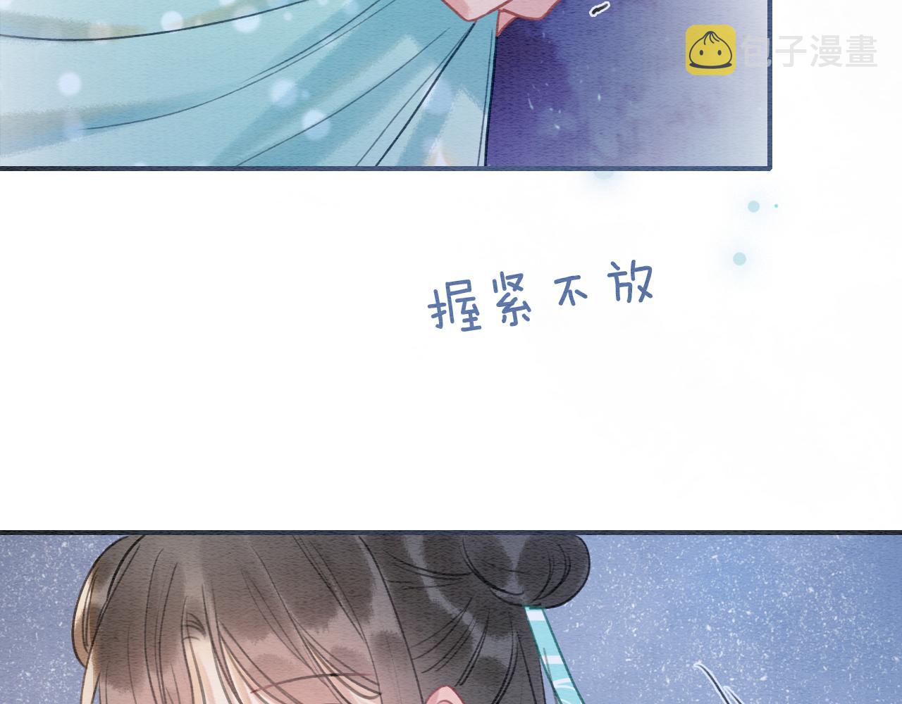 第99话 我守着你92