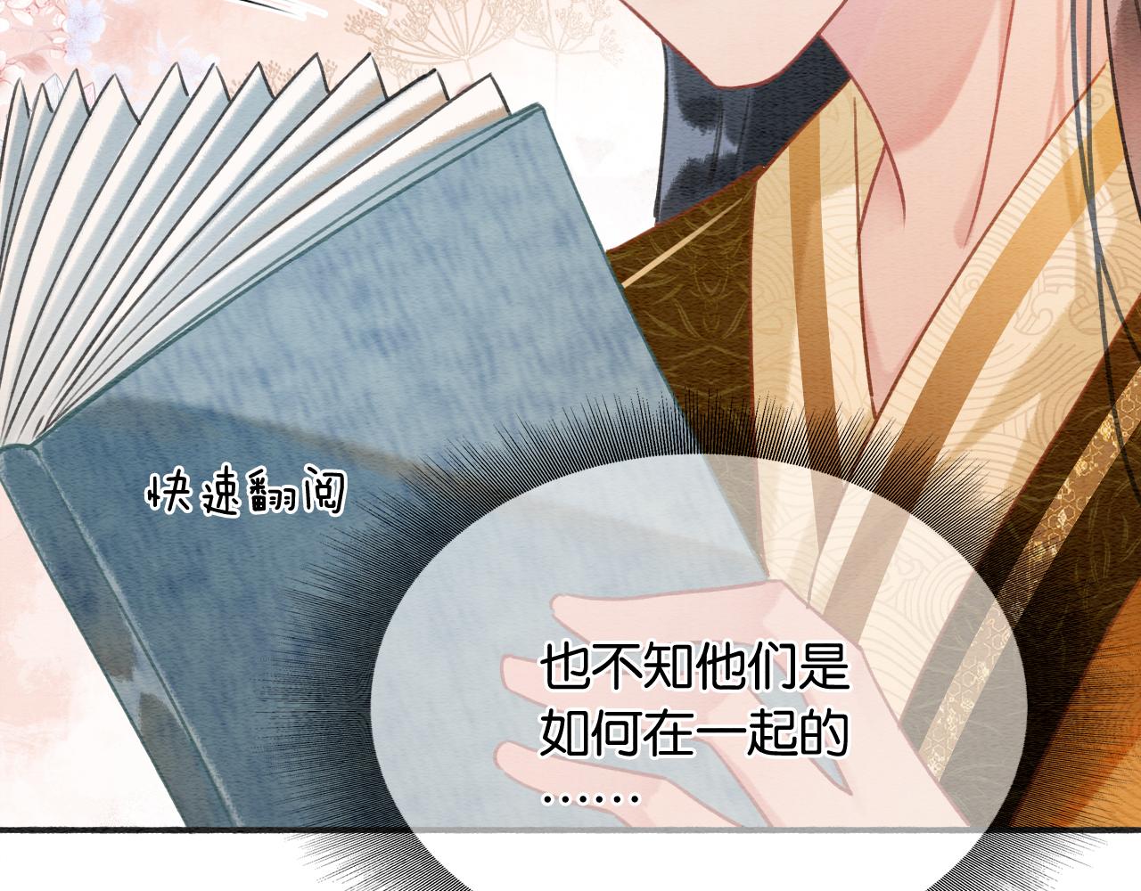 第107话 叫我子期65