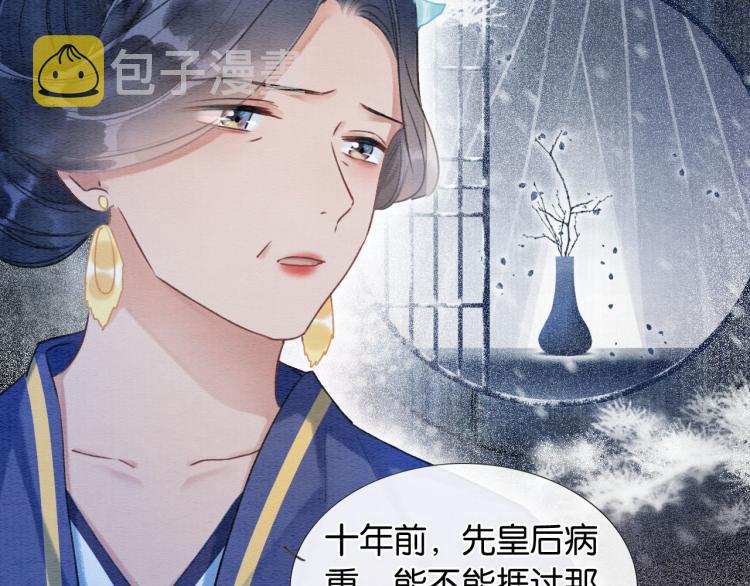 第41话 太妃秘事18