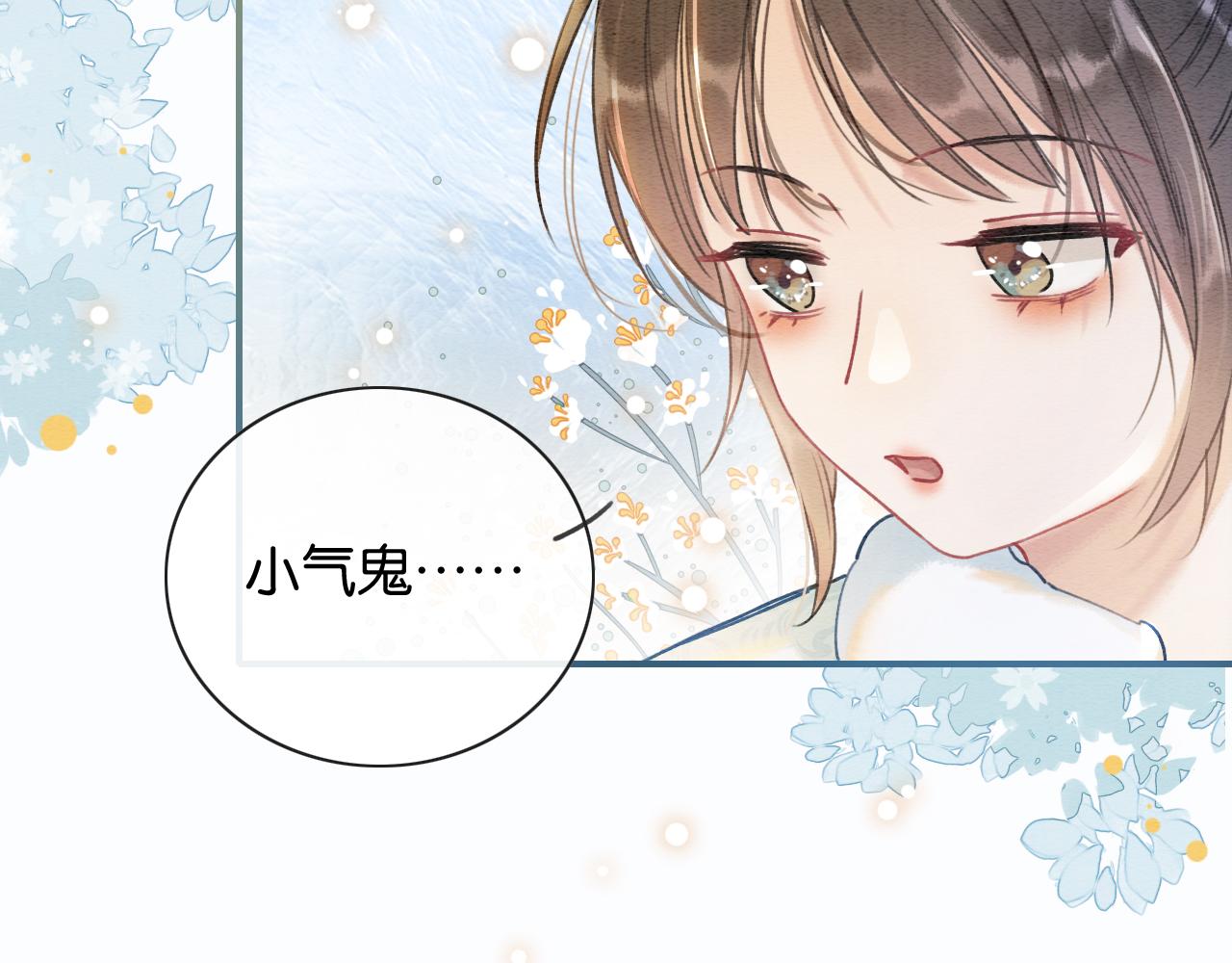 第77话 主动背妙妙过河87