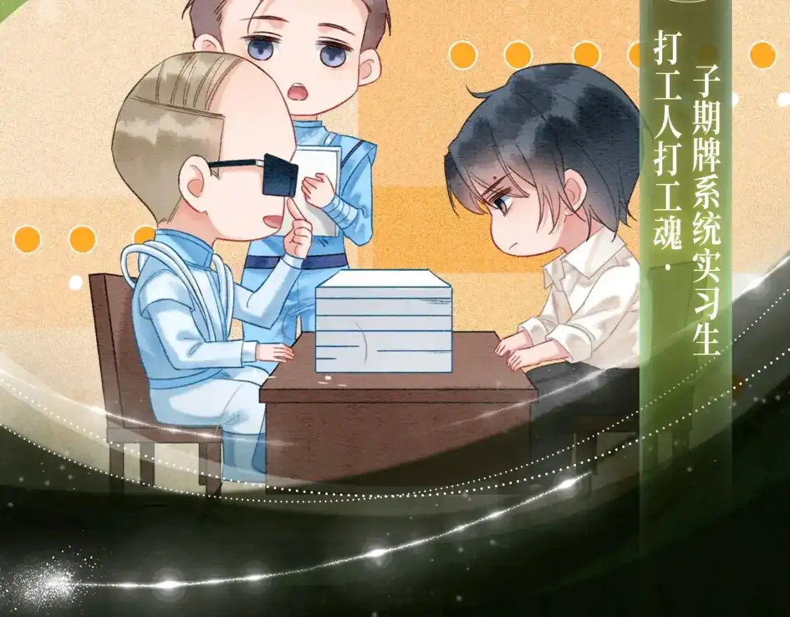 黑莲花现代篇特典10月23日上线8