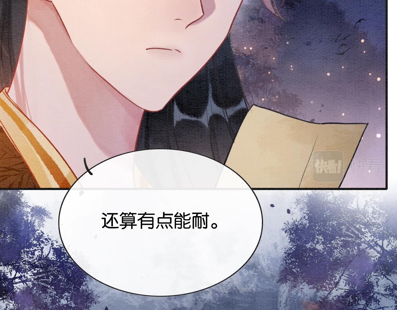 第107话 叫我子期28