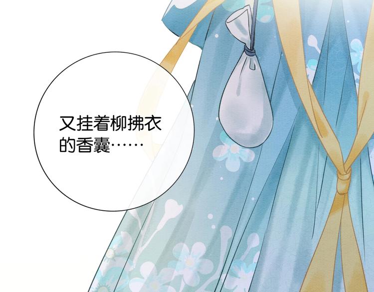 第14话 头号cp粉头诞生106