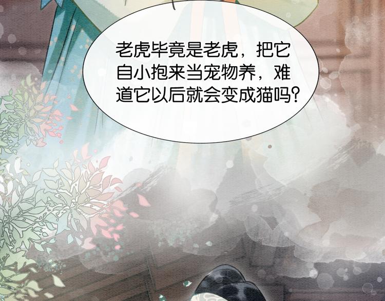 第38话 慕声的暗示38