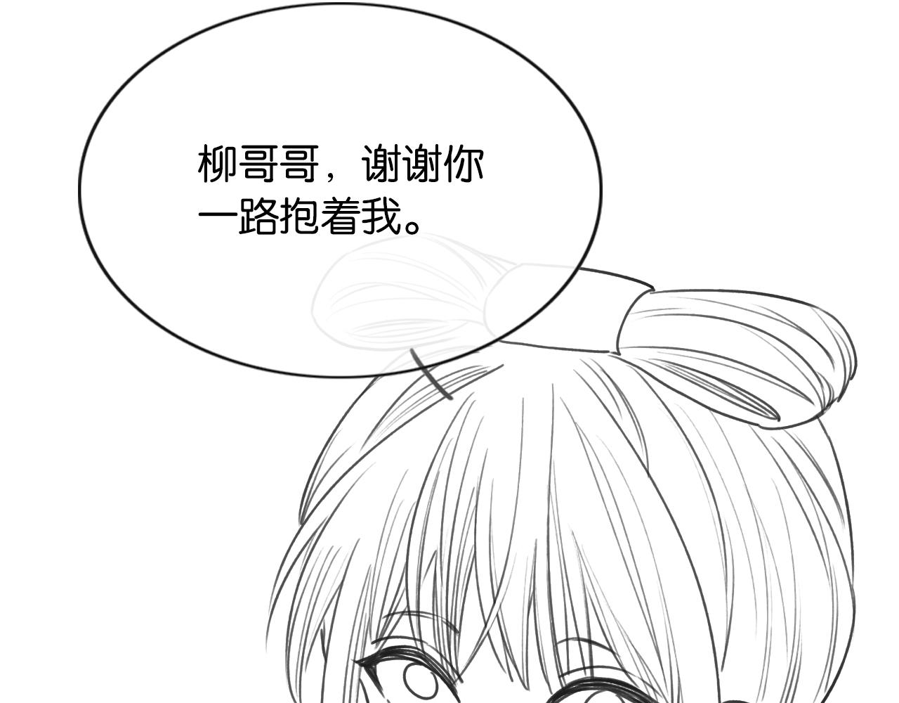 第77话 主动背妙妙过河111