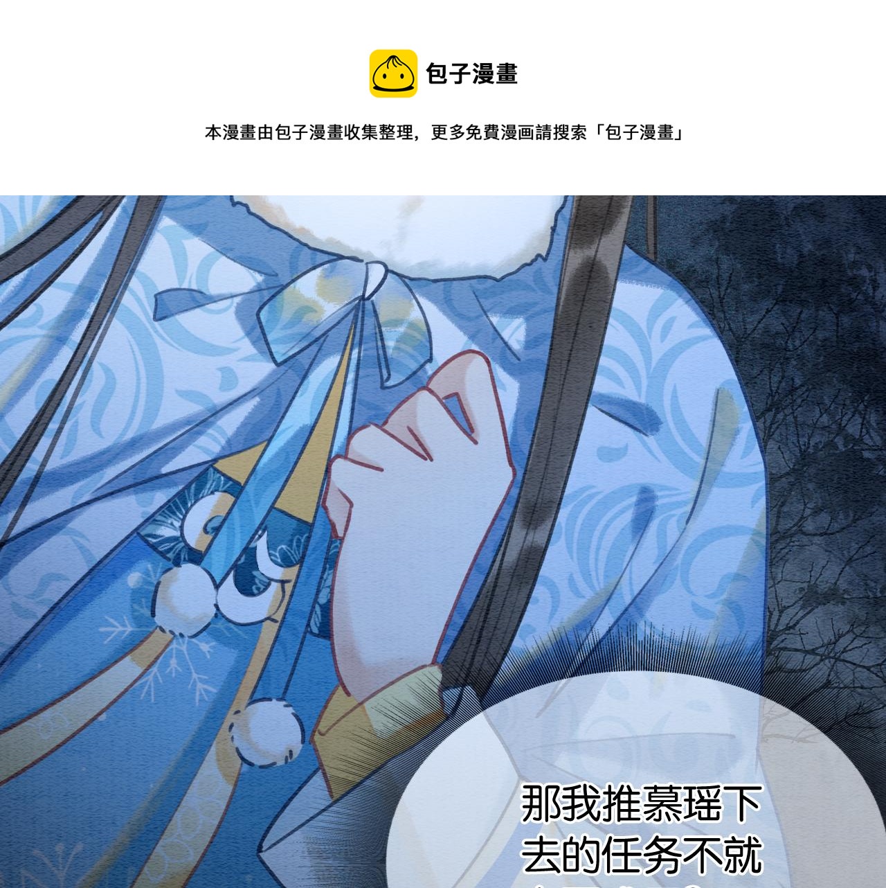 第81话 妙妙遇险，慕声黑化！40