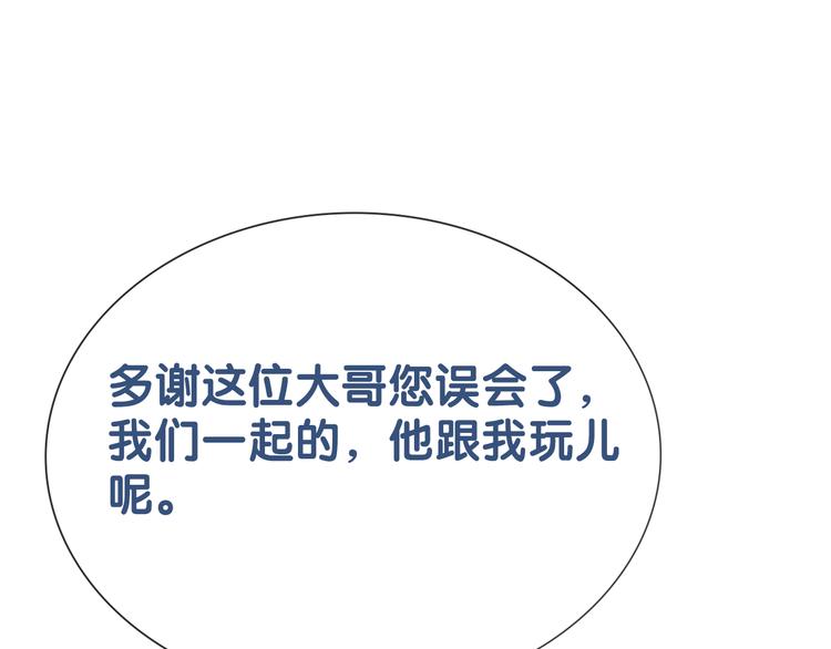 第29话 何来的真心？127