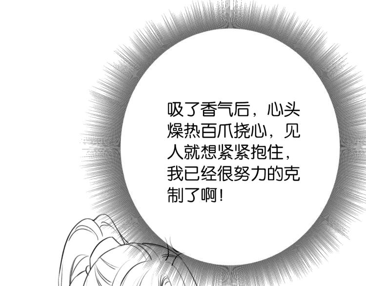 第46话 被兔子看穿的秘密95