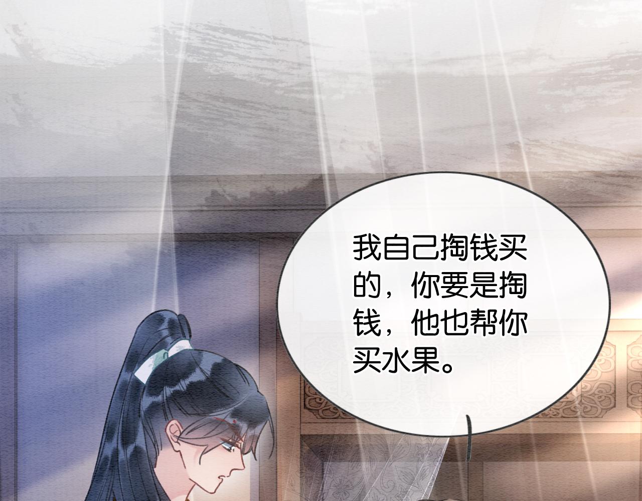 第97话 甜甜的蜜柚~12