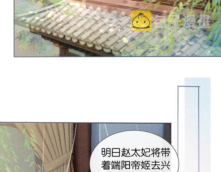 第29话 何来的真心？84