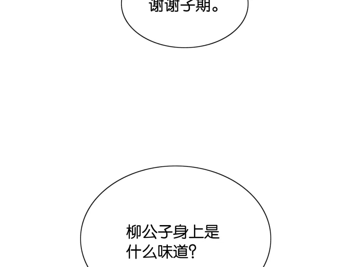 第144话 慕声吃醋~93