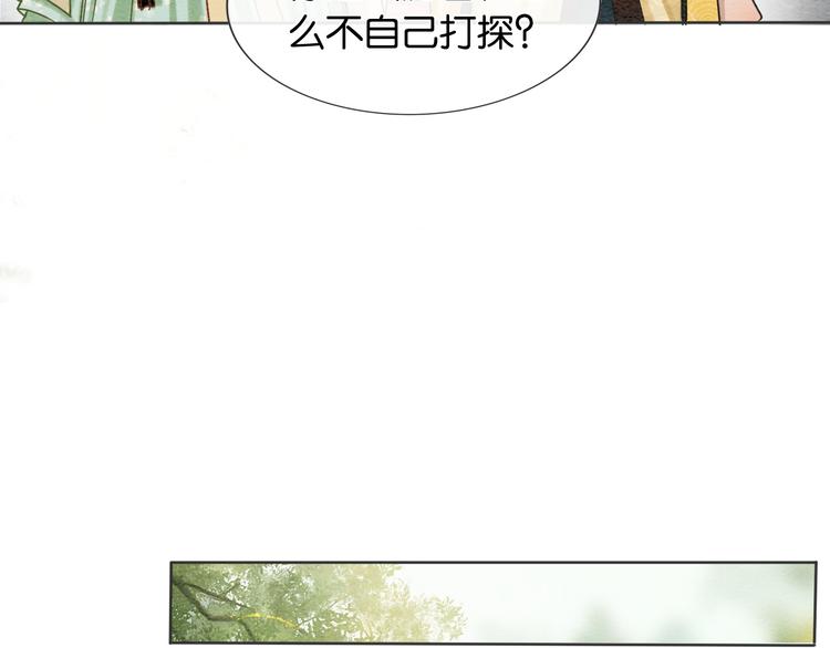 第29话 何来的真心？67