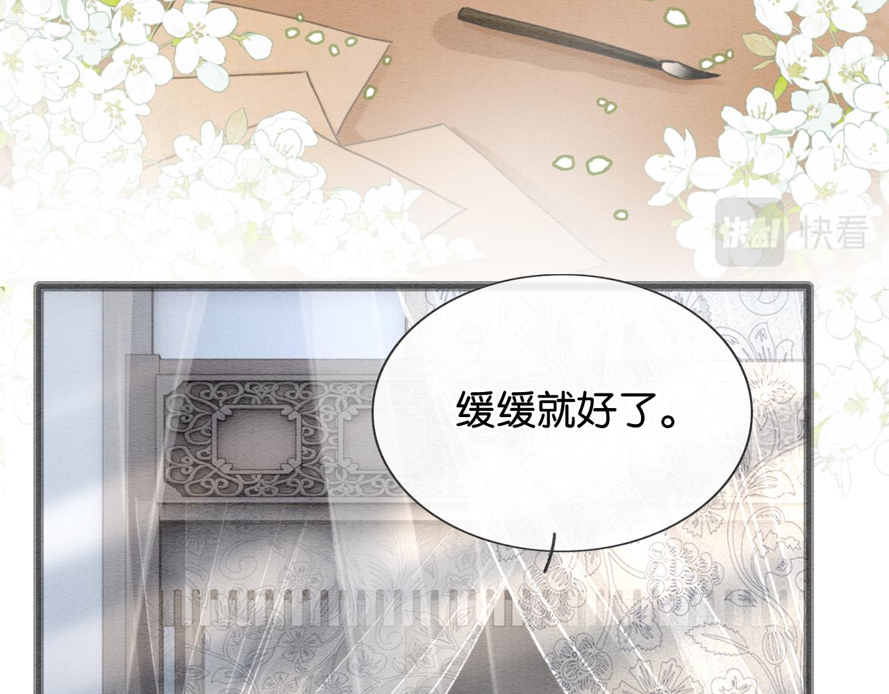 第103话 我愿意嫁给子期16