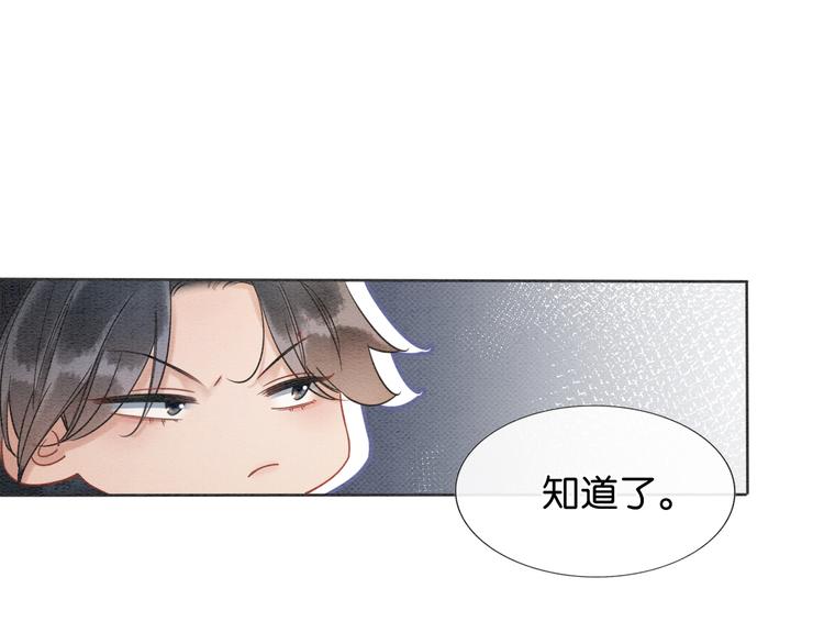 第29话 何来的真心？98