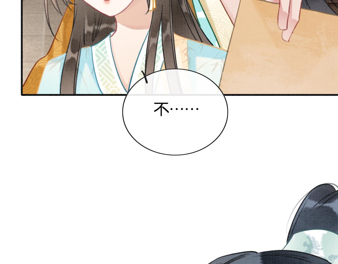 第103话 我愿意嫁给子期116