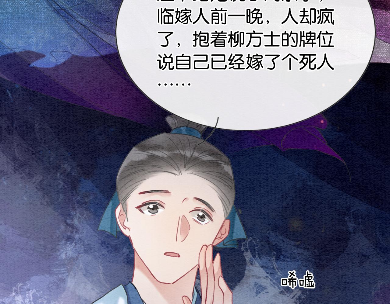 第96话 “反常”的黑莲花19