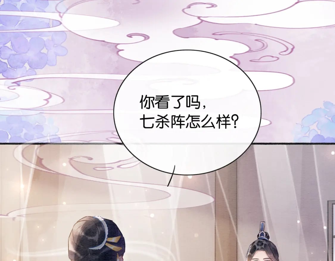 第144话 慕声吃醋~21
