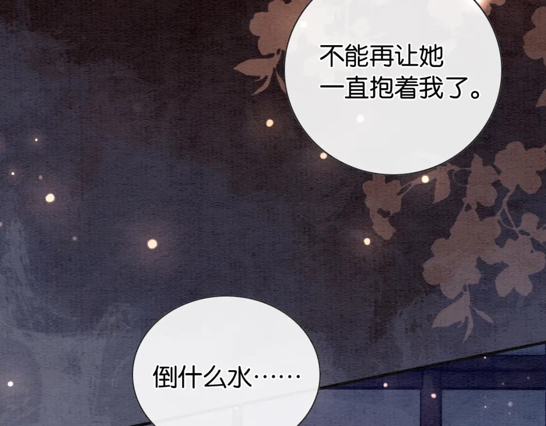 第133话 我等你很久了39