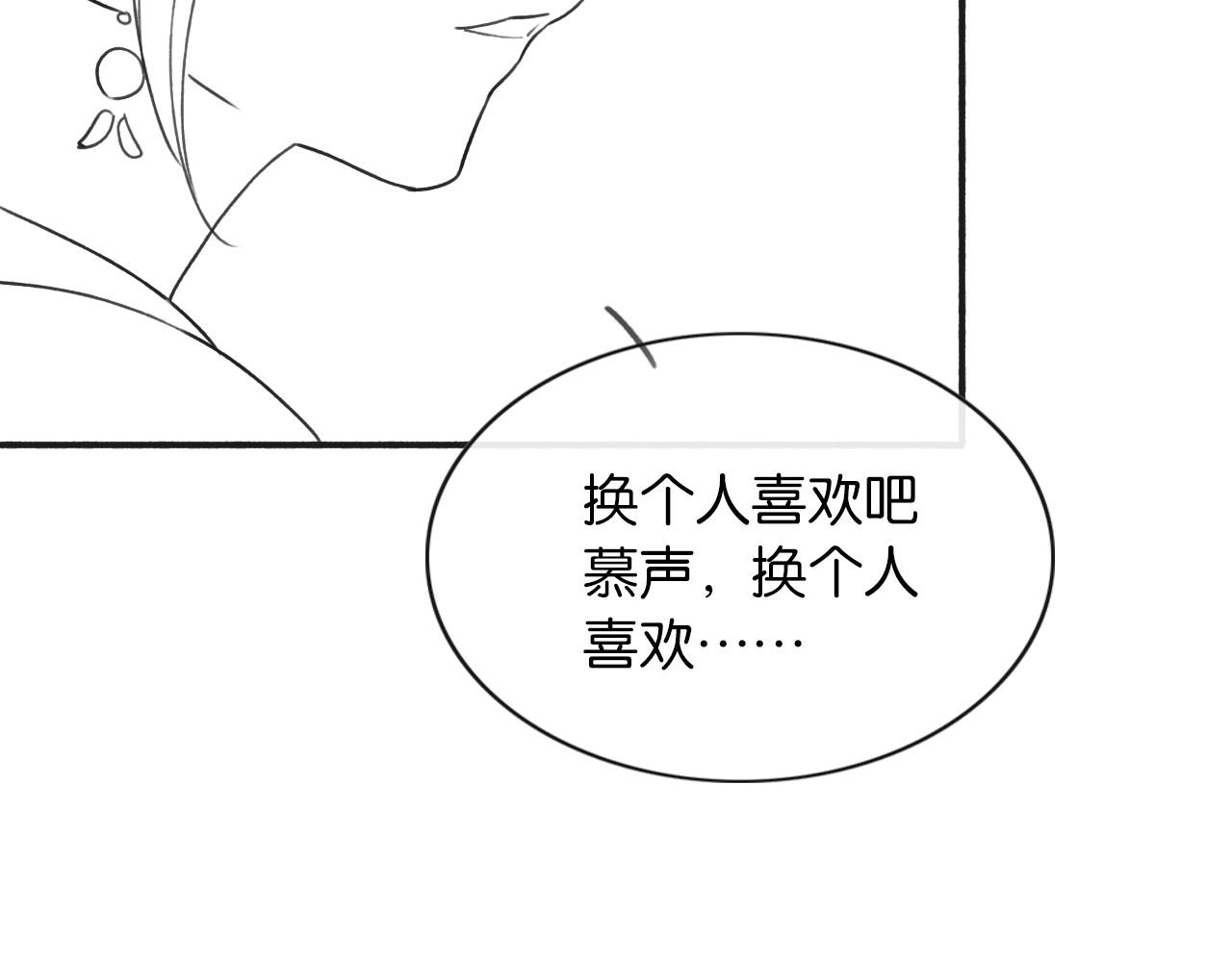 第74话 去慕声房间喝酒？110