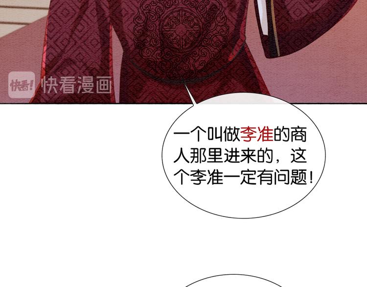 第33话 慕声偷看妙妙41