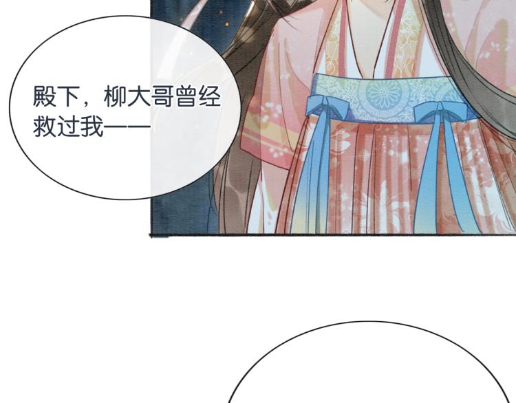 第51话 慕声你又又又吃醋了？61