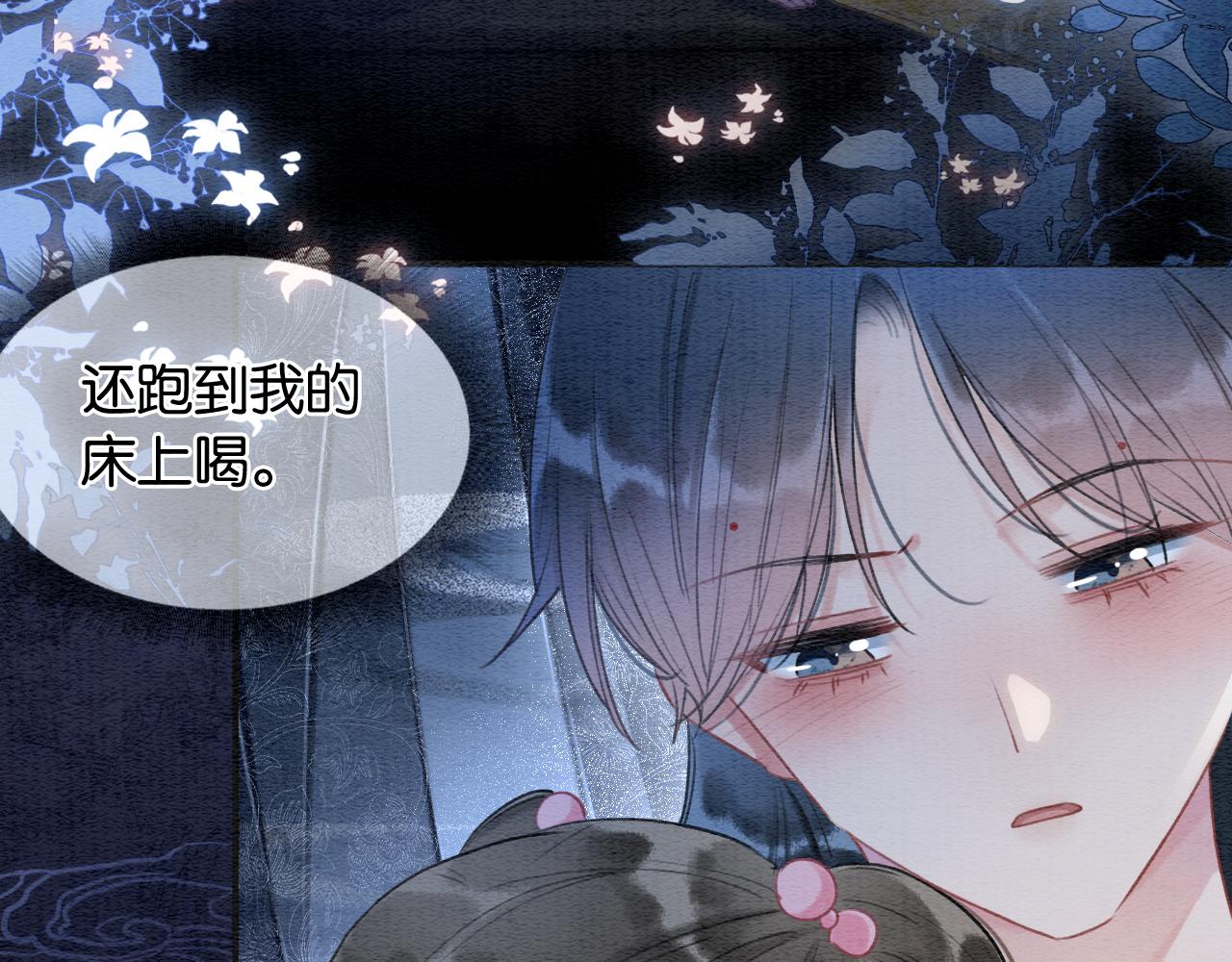 第74话 去慕声房间喝酒？83
