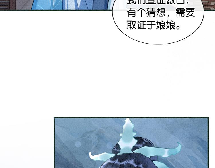 第39话 帝姬再陷噩梦51