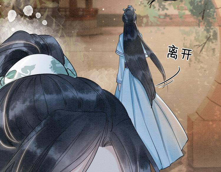 第6话 黑莲花别捣乱呀！88