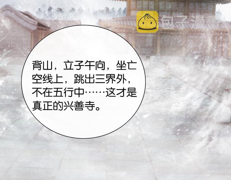 第36话 慕声你好点了吗？51