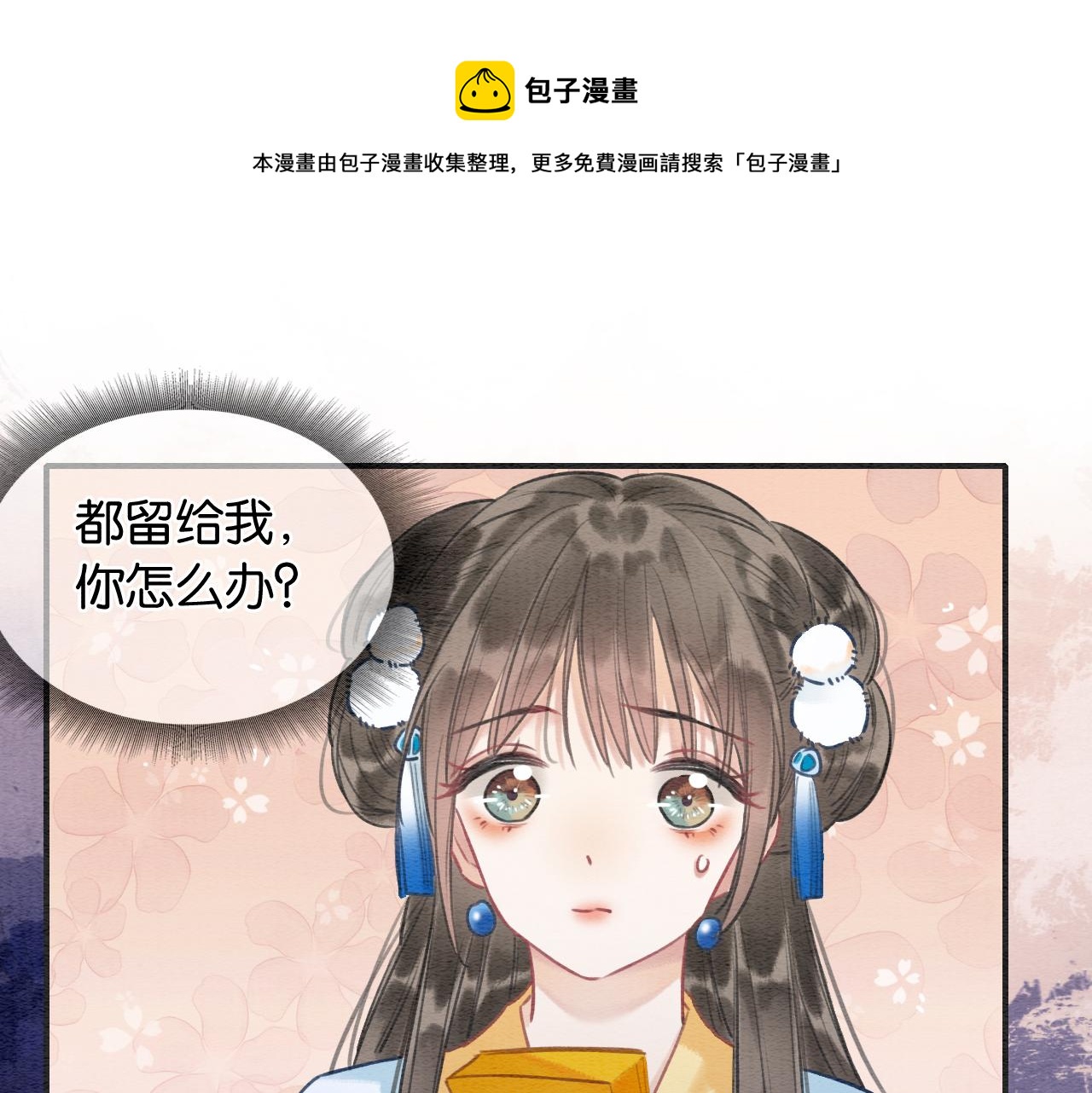 第88话 慕声吃醋！后果严重~70