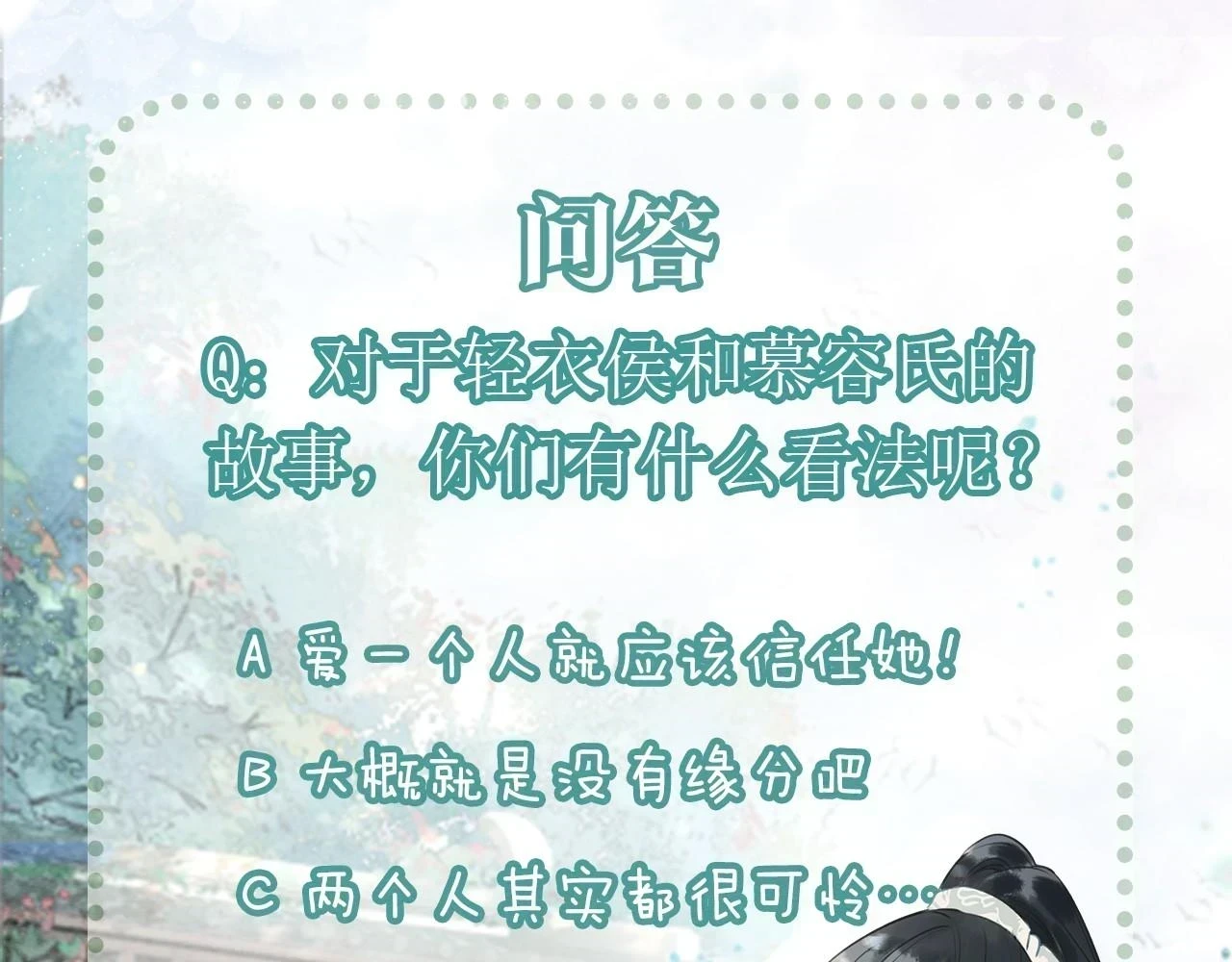 第125话 慕声母子遭抛弃139
