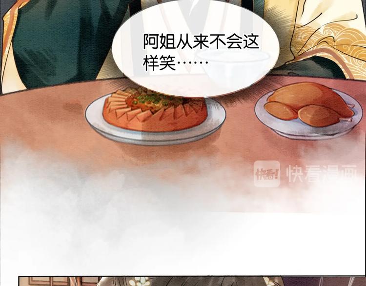 第4话 深夜偷窥55