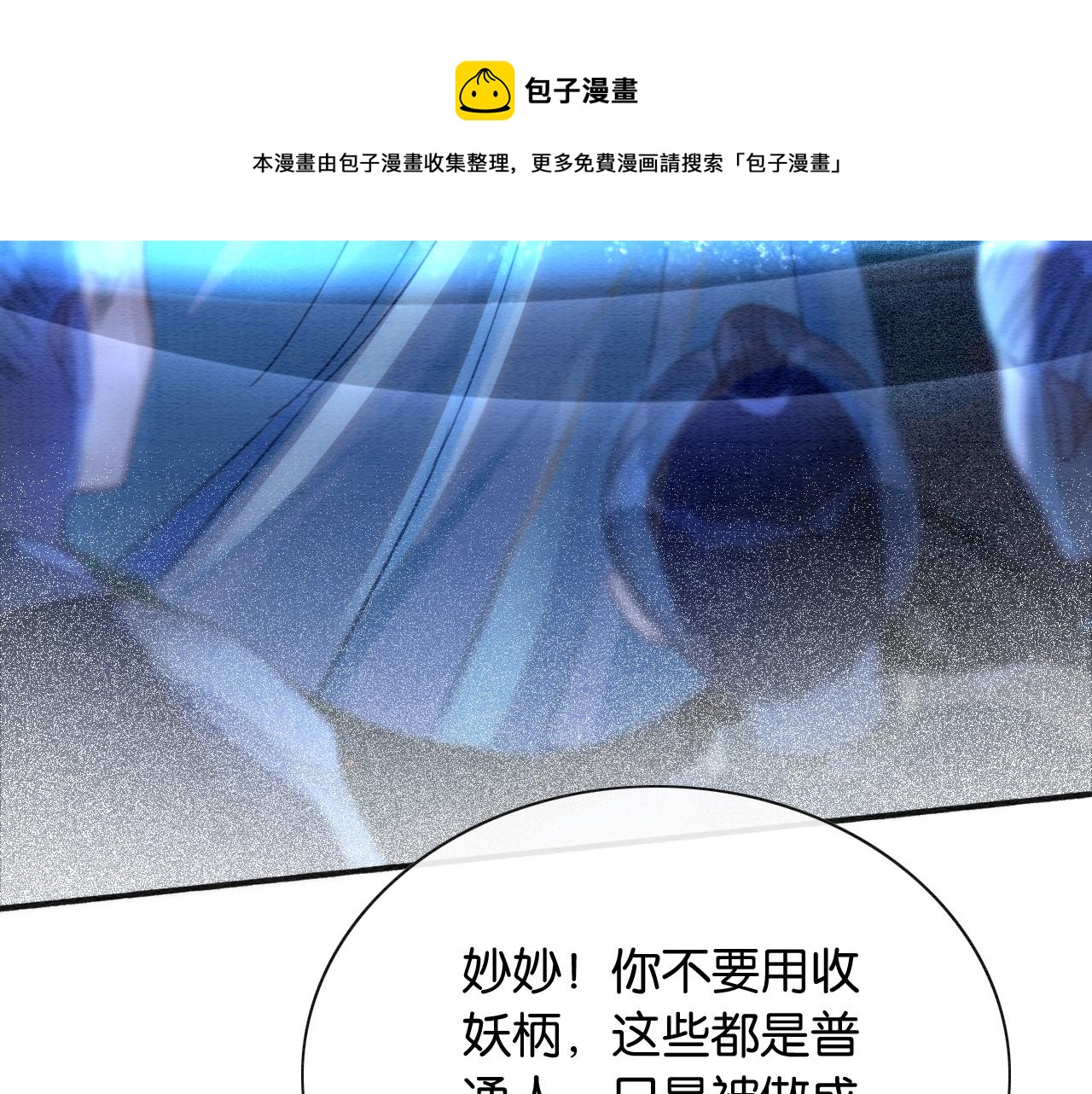 第79话 腹背受敌！96