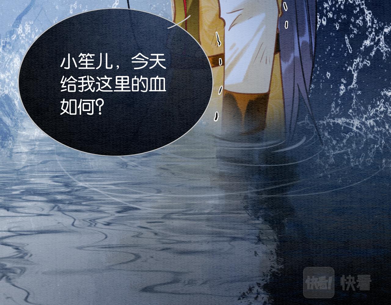 第83话 偷塞给妙妙的符纸54